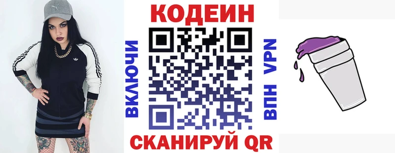 Кодеиновый сироп Lean Purple Drank где продают наркотики Скопин