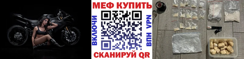 Мефедрон мука  Скопин 
