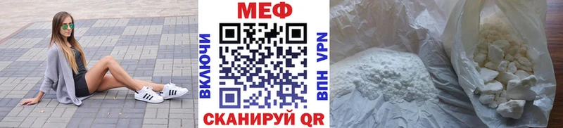 Меф  Скопин