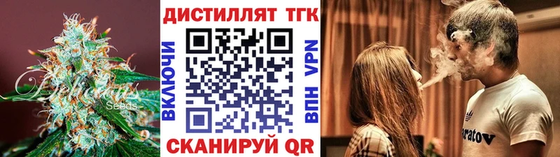 дарнет шоп  Скопин  Дистиллят ТГК гашишное масло 